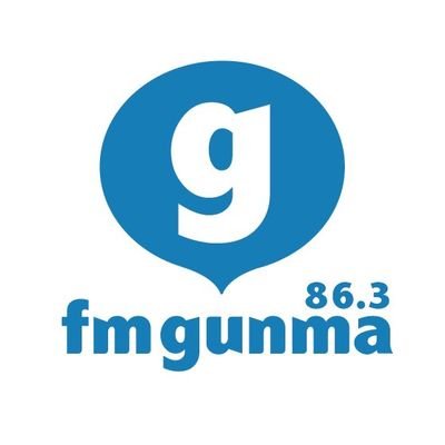 群馬県のラジオ局 FM GUNMAの公式アカウント。番組別Twitter＆ガイドライン→https://t.co/dLiIJ6KWYe 公式アカウントのため全員にリプライはできませんのでご了承ください。