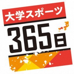 毎日新聞取材班の公式アカウントです。
大学スポーツをめぐる勝敗を超えた友情、絆、伝統――。日々つづられるドラマに迫り、勇気と力をお届けします。

※旧「#最後の１年」アカウントをリニューアルしました。