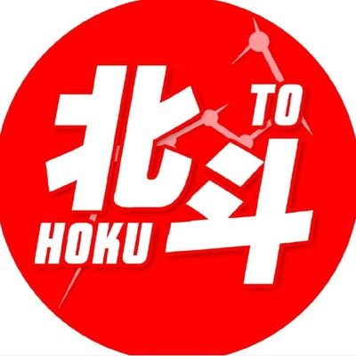 ニックネーム：北斗✌ 中国の上海人 🇨🇳
ACGが好き 😎
AKB48 と STU48 が好き💙❤️