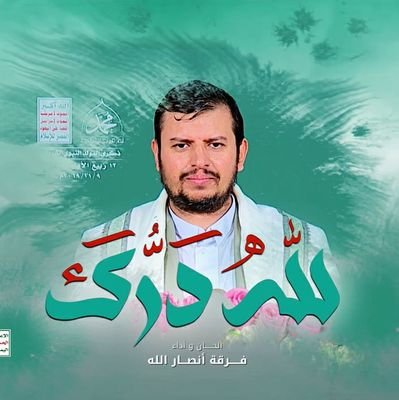 مجاهد في سبيل الله مدافعاً عن الدين والوطن والعرض والشرف والكرامة.
دايم وراسي معتلي ماينزل الكل يحنيلي حيا واجلالي.