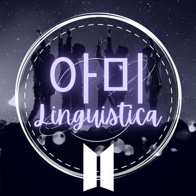 아미 Linguistica⁷