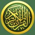 قرءان_Quran (@quran_3__) Twitter profile photo قرءان_Quran (@quran_3__) Twitter profile photo