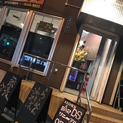 七飯町のBAR‼️ 同じビルの一階に移転しました^_^ 店名はDSになってまーす^_^