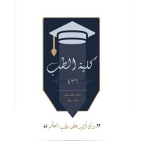 #Med436 - KSU (@med_436) 's Twitter Profile