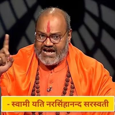 eWvYpi4v5gMqIQS's profile picture. हे वीर सनातनी बंधुओं आओ मिलकर स्वामी यति नरसिंहानन्द सरस्वती हर हिंदू को बनाते हैं 🌺🙏🏼🏹💪🔫