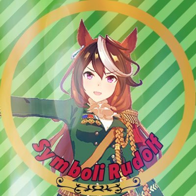 ウマ娘垢。他のジャンルも呟くかも...。ウマ娘の推しはシンボリルドルフ、競走馬で好きなのはウオッカとヤマニンゼファー、チェリーソウマです。