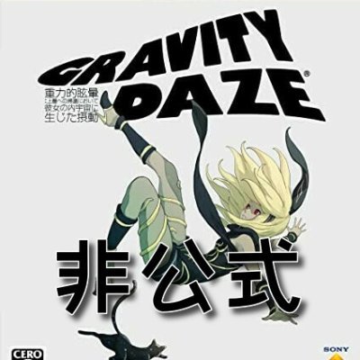 GRAVITYDAZE_bot's profile picture. #アクション「#グラビティデイズ」が好きです！
ゲーム情報や実況動画・面白動画をお届けします！
呟く内容のいいね💗&RT🔁・動画提供者のチャンネル登録やフォローのご協力よろしくです！
※配信者自身ではないため、この垢の発言内容は配信者の意向とは一切関係ありません。
#GRAVITYDAZE #フォロバ100