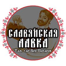Славянские обереги, кумиры, бубны, топоры и любые этнические товары.