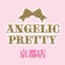 AngelicPretty京都店 (@ap_kyototen) Twitter profile photo AngelicPretty京都店 (@ap_kyototen) Twitter profile photo