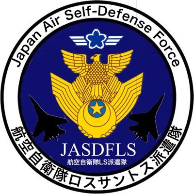 航空自衛隊LS派遣隊公式アカウントです、主な活動は、編隊飛行、飛行訓練、航空機を使った荒らし対策などです、詳しい事はホームページをご覧ください、メンバーも募集中です、⚠️実際の組織とは関係ありません⚠️ #メンバー募集中 #航空自衛隊LS派遣隊 #GTAONLINE