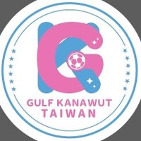 Gulfkanawut_Taiwan(@Gulfkanawut_tw) 's Twitter Profile Photo