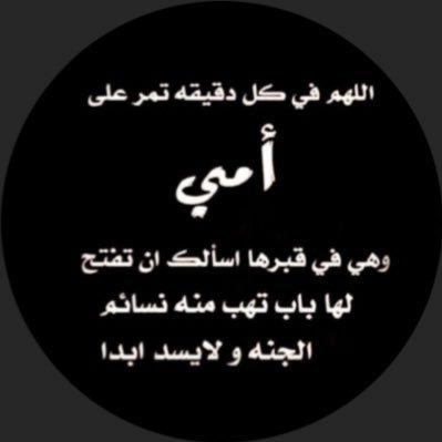 لا شيء كانت أمي كُلّ شيء فَ رحَلَت فلم يبقى شيء حتى ينقصني.... snp:sm91o