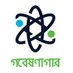 গবেষণাগার (@zbtewgy3uqnuuer) Twitter profile photo গবেষণাগার (@zbtewgy3uqnuuer) Twitter profile photo