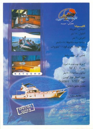 fishinhurgada's profile picture. رحلات صيد وتاجير مركب الغردقة