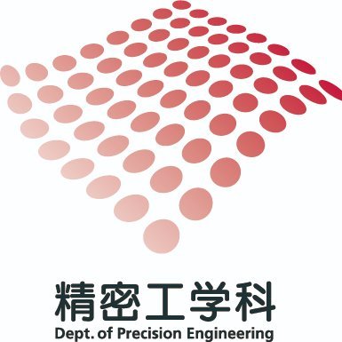 東京大学工学部 精密工学科／大学院工学系研究科 精密工学専攻 の活動や魅力を発信しています。
「ロボテク(RT)とプロテク(PT)で社会をデザイン」を軸に、知的機械 & バイオメディカル & 生産科学 分野の研究を展開しています

https://t.co/F3o4Kug3bl