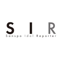 SIR(サンスポアイドルリポーター)公式 【SIR確変中】新メンバー大募集中(@SIR7777777) 's Twitter Profile Photo