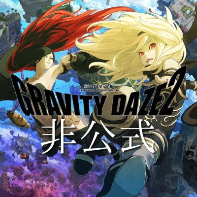 GRAVITYDAZE2bot's profile picture. #アクション「#グラビティデイズ2」が好きです！
ゲーム情報や実況動画・面白動画をお届けします！
呟く内容のいいね💗&RT🔁・動画提供者のチャンネル登録やフォローのご協力よろしくです！
※配信者自身ではないため、この垢の発言内容は配信者の意向とは一切関係ありません。
#GRAVITYDAZE2 #フォロバ100