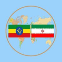 @IRANinETHIOPIA (@iraninethiopia) 's Twitter Profile Photo @IRANinETHIOPIA (@iraninethiopia) 's Twitter Profile Photo
