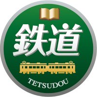東京新聞鉄道クラブ (@tokyotetsukura1) Twitter profile photo