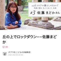 佐藤まどか (@madoka_sato_it) 's Twitter Profile