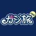 公式【無料版】カジ旅フリー (@casitabifree) Twitter profile photo 公式【無料版】カジ旅フリー (@casitabifree) Twitter profile photo