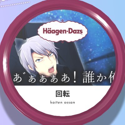 なみだ(限界)さんのプロフィール画像