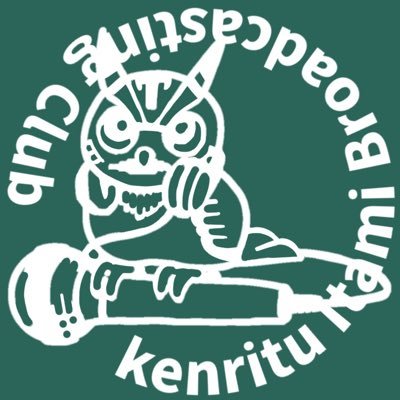 県立伊丹高校放送部 Kibc リクエストbox 本日のお品書き 1 敗北の少年 Penguin Research 2 独りんぼエンヴィー Koyori 電ポルp 3 Veil 須田景凪 4 トリガーハッピー キタニタツヤ 5 色彩 坂本真綾