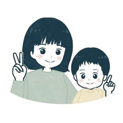 専業主婦🍀息子6歳👦(2017.4)&娘2歳👧(2021.9)漫画と文房具が好き😍2018.9～育児ブログをゆるりと運営💡育児に奮闘するママパパと絡みたい💪