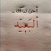 قلب طيب (@awymumviz4enzh6) Twitter profile photo قلب طيب (@awymumviz4enzh6) Twitter profile photo