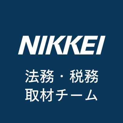 nikkei_legal Profile Picture