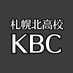 札幌北高校放送局【KBC】 (@sapporo_kbc) Twitter profile photo 札幌北高校放送局【KBC】 (@sapporo_kbc) Twitter profile photo