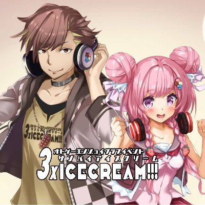 札幌で月1開催の未成年も来場可能な音ゲーエンジョイクラブイベント「3xICECREAM!!!」の公式アカウントです🍨🍨🍨最新開催情報などをお届けします！ハッシュタグは #3xICE です！