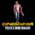 ಪ್ರೇಮ್'s ಅಭಿಮಾನಿಗಳ ಬಳಗ ಮಾಗಡಿ ತಾಲ್ಲೂಕು.(ರಿ) (@premsfansmagadi) Twitter profile photo ಪ್ರೇಮ್'s ಅಭಿಮಾನಿಗಳ ಬಳಗ ಮಾಗಡಿ ತಾಲ್ಲೂಕು.(ರಿ) (@premsfansmagadi) Twitter profile photo