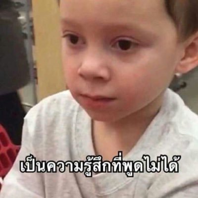 กุเบียวเวมันจะทำไม
