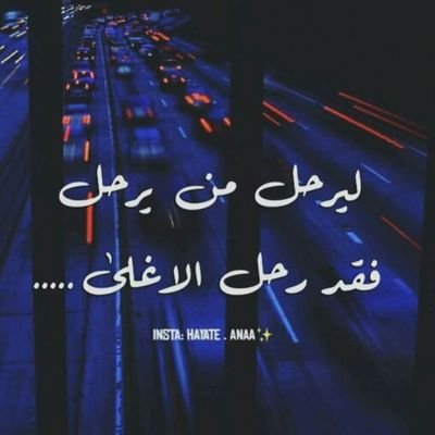 انا الحرف الذي يكتب على ضوء القمر