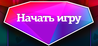 Интернет казино: игровые
автоматы онлайн, рулетка,
и другие азартные игры на деньги!