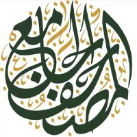 المصحف الجامع (@almoshaf_algame) 's Twitter Profile Photo المصحف الجامع (@almoshaf_algame) 's Twitter Profile Photo