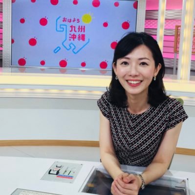 News Anchor/MBA(経営学修士)/芸術工学修士・音響設計専攻(理系+デザイン)/気象予報士・防災士/九州沖縄の朝の放送を担当/日々のあれこれ、世界とつながる話などなど。コメントはすべて個人の見解です/Love The Beatles.