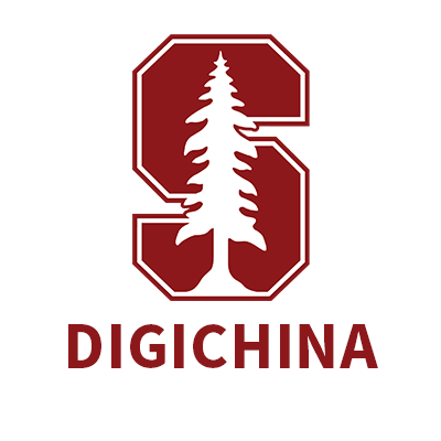 Stanford DigiChina Project