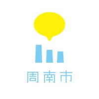 周南市 (@shunancity) 's Twitter Profile Photo 周南市 (@shunancity) 's Twitter Profile Photo