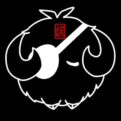 迷 𐍃𐍄𐍂𐌰𐍅さんのプロフィール画像