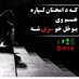 شعرونه ټپي (@ll5jlojxrxnymal) Twitter profile photo شعرونه ټپي (@ll5jlojxrxnymal) Twitter profile photo