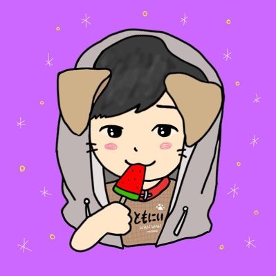 ともにぃさんのプロフィール画像