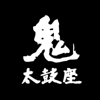 鬼太鼓座 - ONDEKOZA (@ondekoza1) 's Twitter Profile Photo 鬼太鼓座 - ONDEKOZA (@ondekoza1) 's Twitter Profile Photo