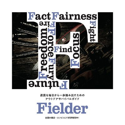Fielder フィールダー vol.21〜vol.40 20冊まとめ売り Fielder フィールダー vol.21〜vol.40 20冊まとめ売り Fielder