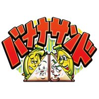 バナナサンド🍌🥪公式っぽくない【公式】TBS (@bananasand_tbs) Twitter profile photo