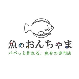 福島県、宮城県産を中心とした海産物を販売するネットショップです。
お家で簡単にお召し上がりいただける新鮮な水産加工品をお届けいたします。