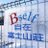 bselffujivilla