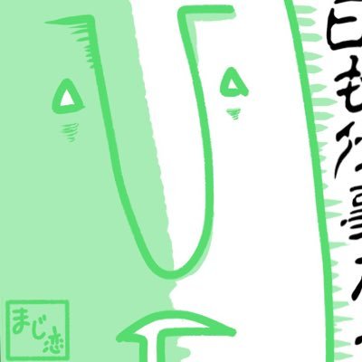 373minami73nami's profile picture. モモンガさんを携えてゲームをしている実波奈未です！ がっつり病気して体調不良ですが生きてます！チャンネル登録お願いします！