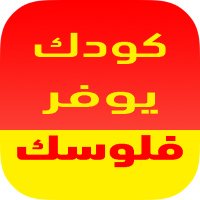 موقع كودك | يوفر فلوسك (@ycodecom) 's Twitter Profile